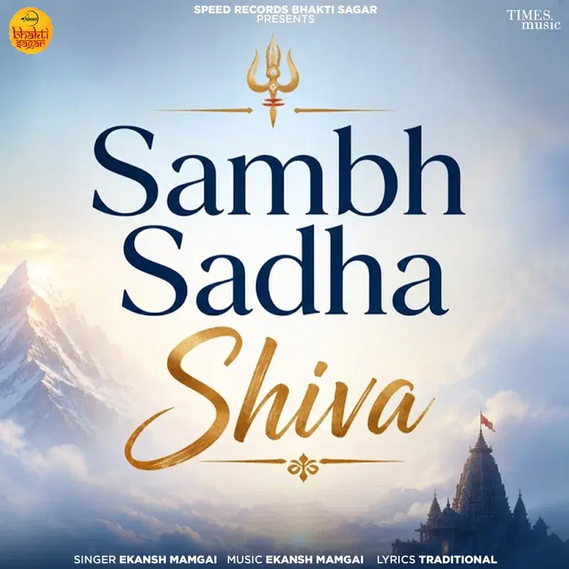Sambh Sadha Shiva