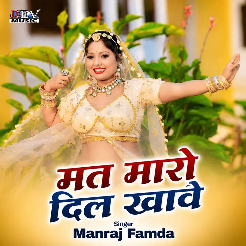 Mat Maro Dil Khave