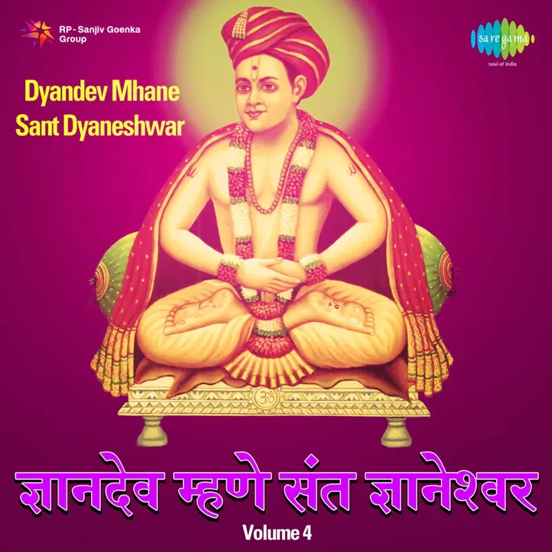 Dyandev Mhane Sant Dyaneshwar, Vol. 4