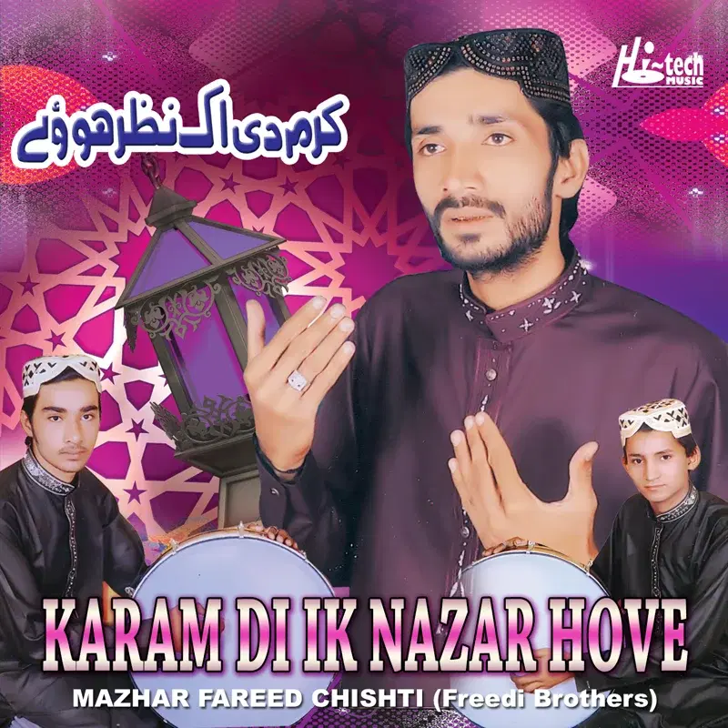 Karam Di Ik Nazar Hove - Islamic Naats