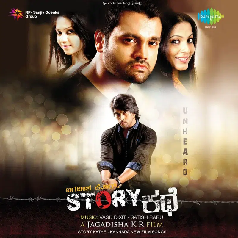 Story Kathe (Original Motion Picture Soundtrack)
