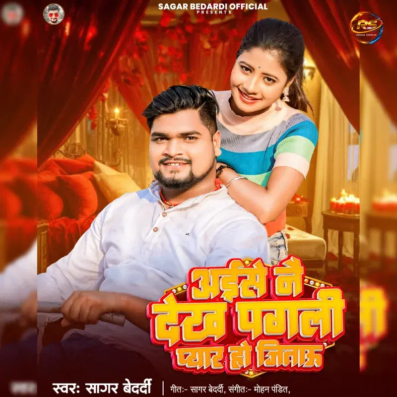 Aise Nai Dekh Pagli Pyar Ho Jitau
