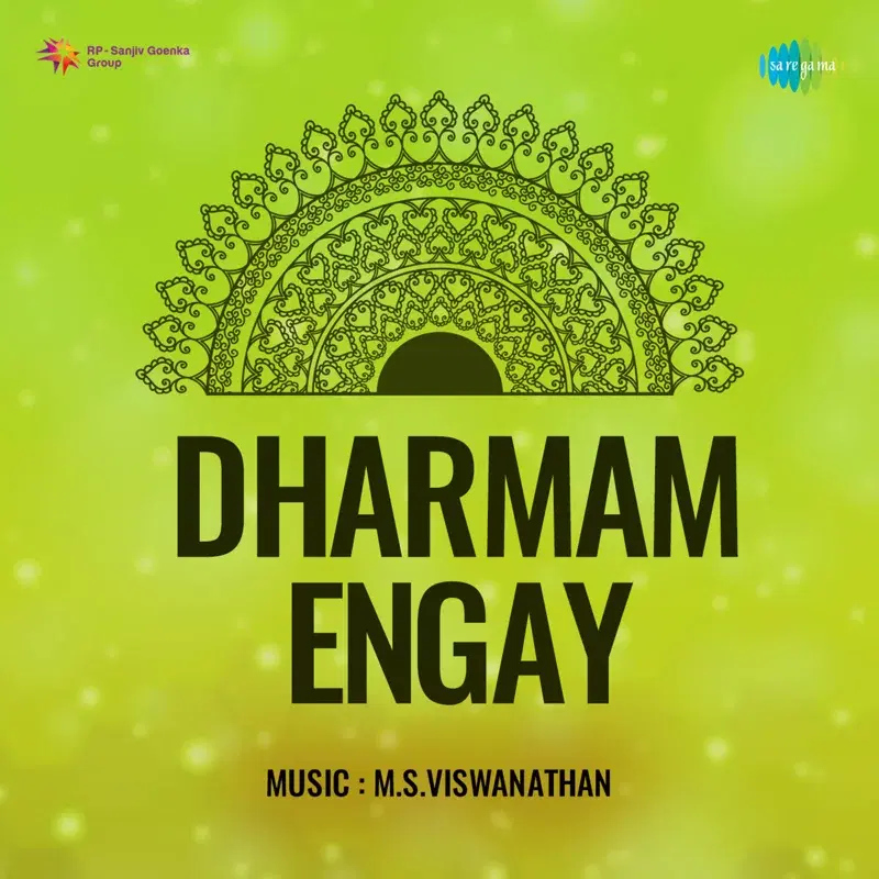 Dharmam Engay (Original Motion Picture Soundtrack)