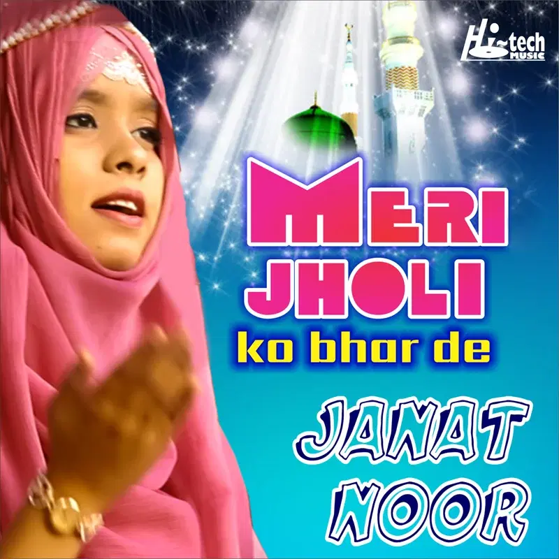 Meri Jholi Ko Bhar De