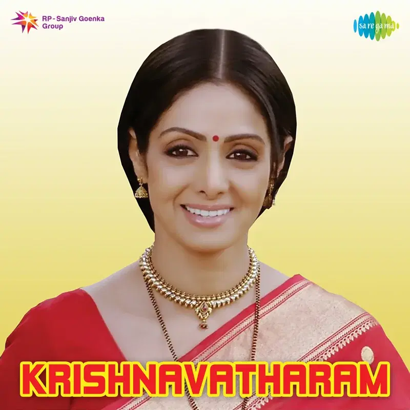 Krishnavatharam (Original Motion Picture Soundtrack)