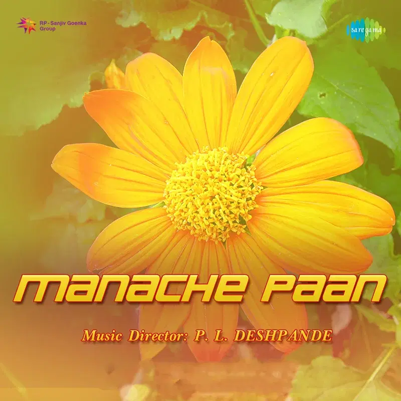 Manache Paan (Original Motion Picture Soundtrack)