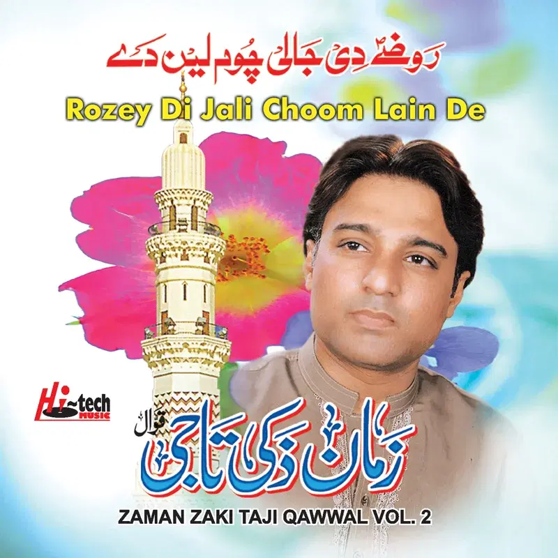 Rozey Di Jali Choom Lain De Vol. 2 - Islamic Qawwalies