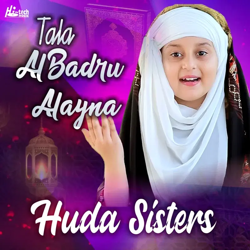 Tala Al Badru Alayna
