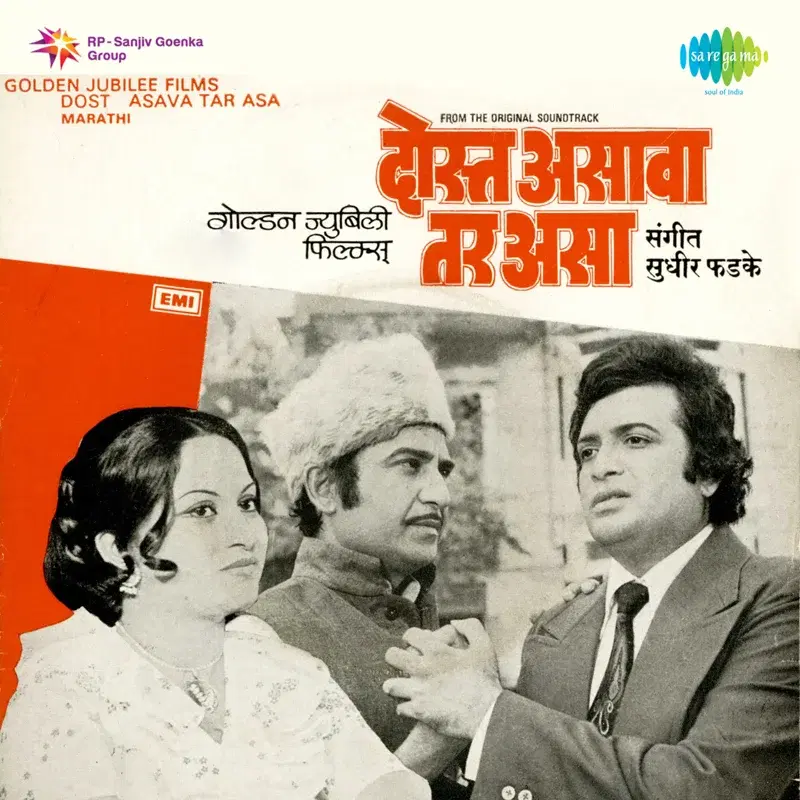 Dost Asava Tar ASA (Original Motion Picture Soundtrack)