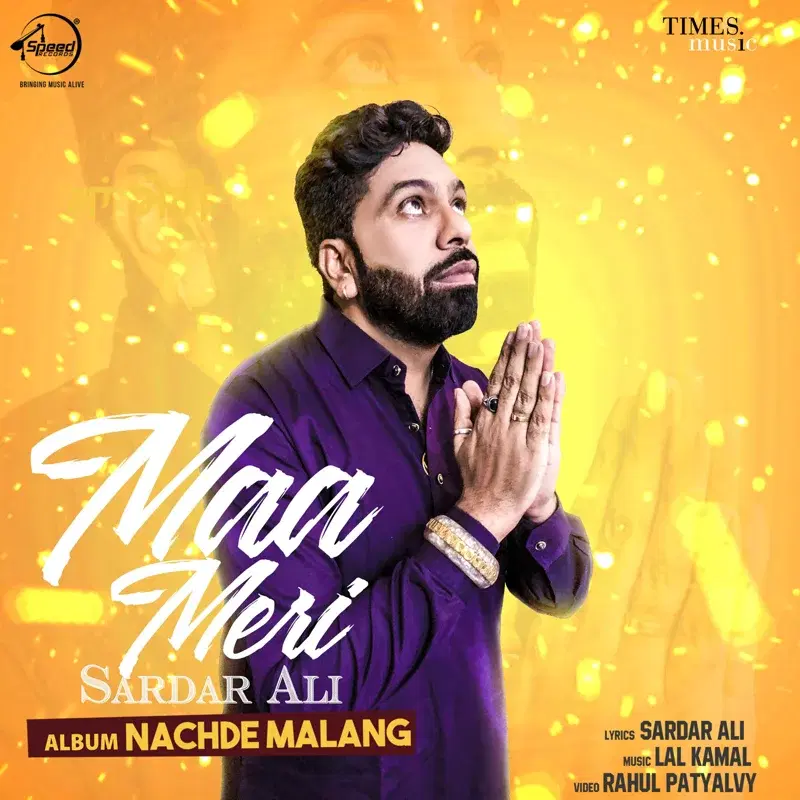 Maa Meri