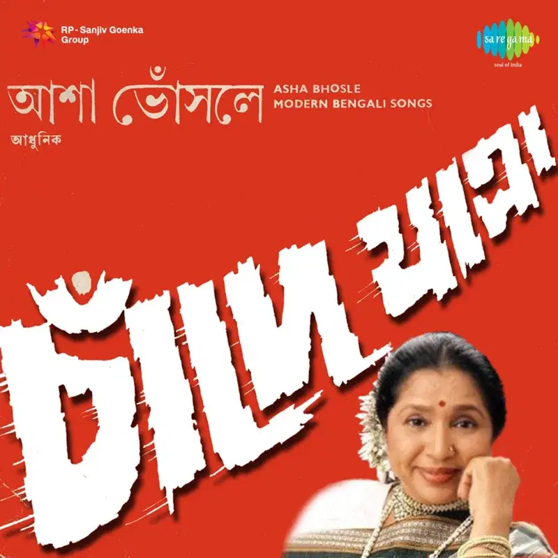 Modern Bengali Songs