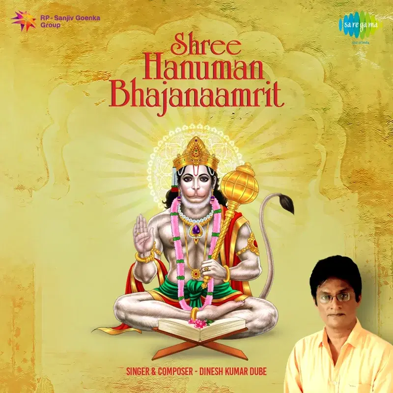 Shree Hanuman Bhajanaamrit