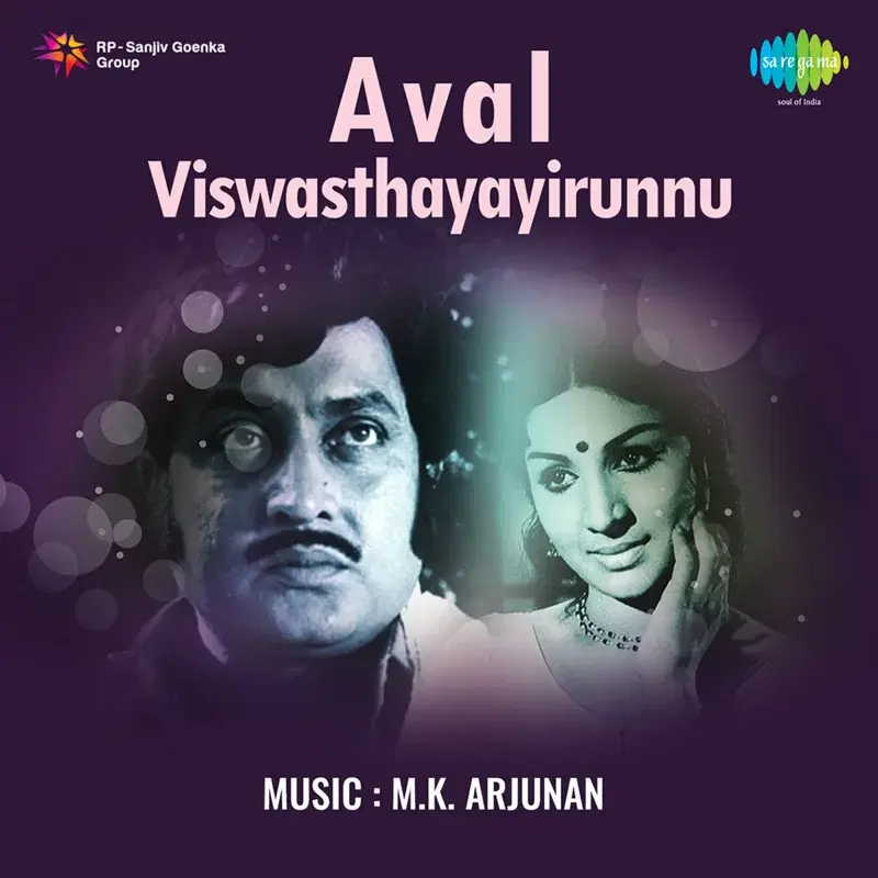 Aval Viswasthayayirunnu (Original Motion Picture Soundtrack)