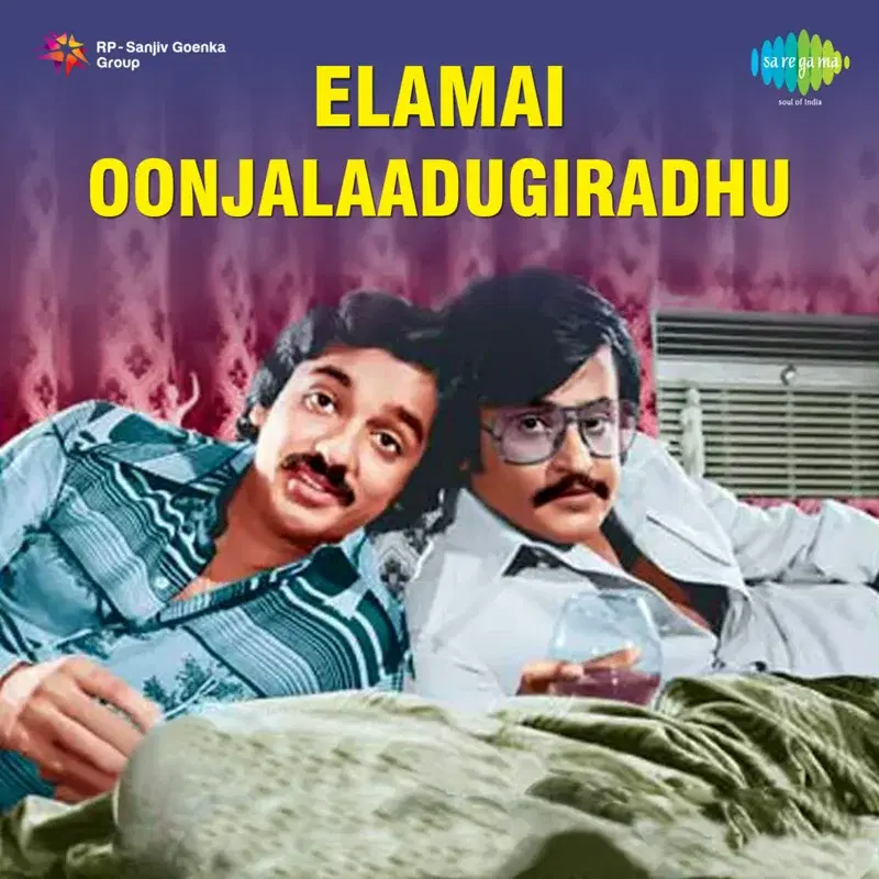 Elamai Oonjalaadugiradhu (Original Motion Picture Soundtrack)