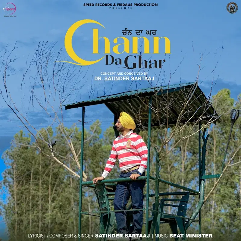Chann Da Ghar