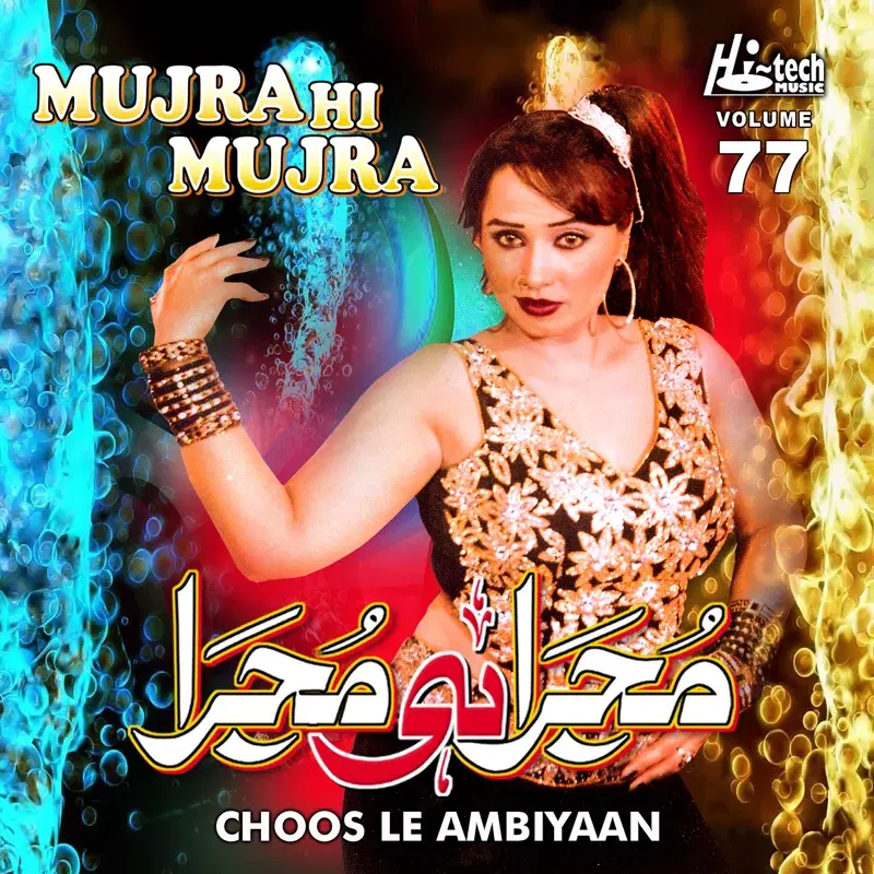 Choos Le Ambiyaan, Vol. 77 (Mujra Hi Mujra)