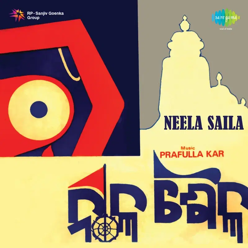 Neela Saila (Original Motion Picture Soundtrack)