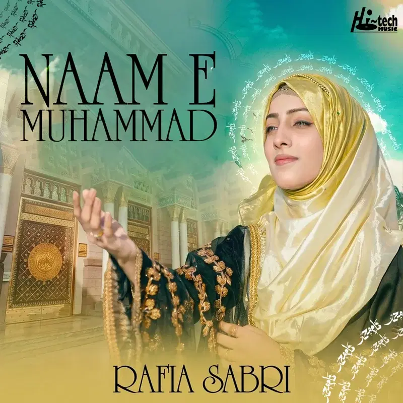 Naam e Muhammad