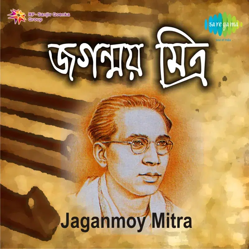 Jaganmoy Mitra
