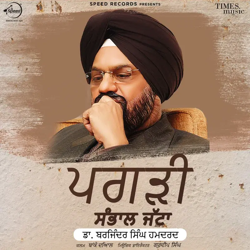 Pagri Sambhal Jatta