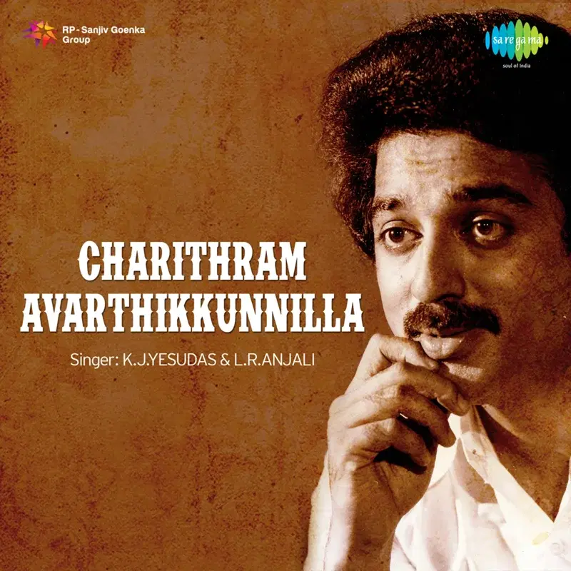 Appooppan (Original Motion Picture Soundtrack)