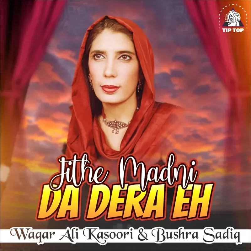 Jithe Madni Da Dera Eh