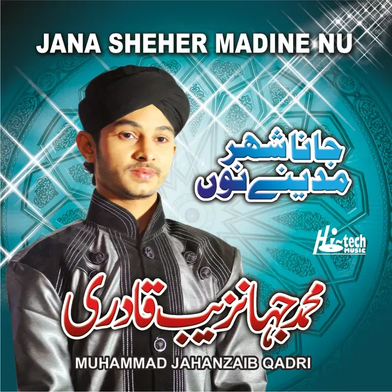 Jana Sheher Madine Nu - Islamic Naats