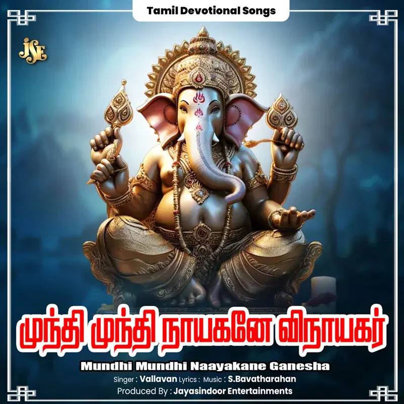 Mundhi Mundhi Naayakane Ganesha