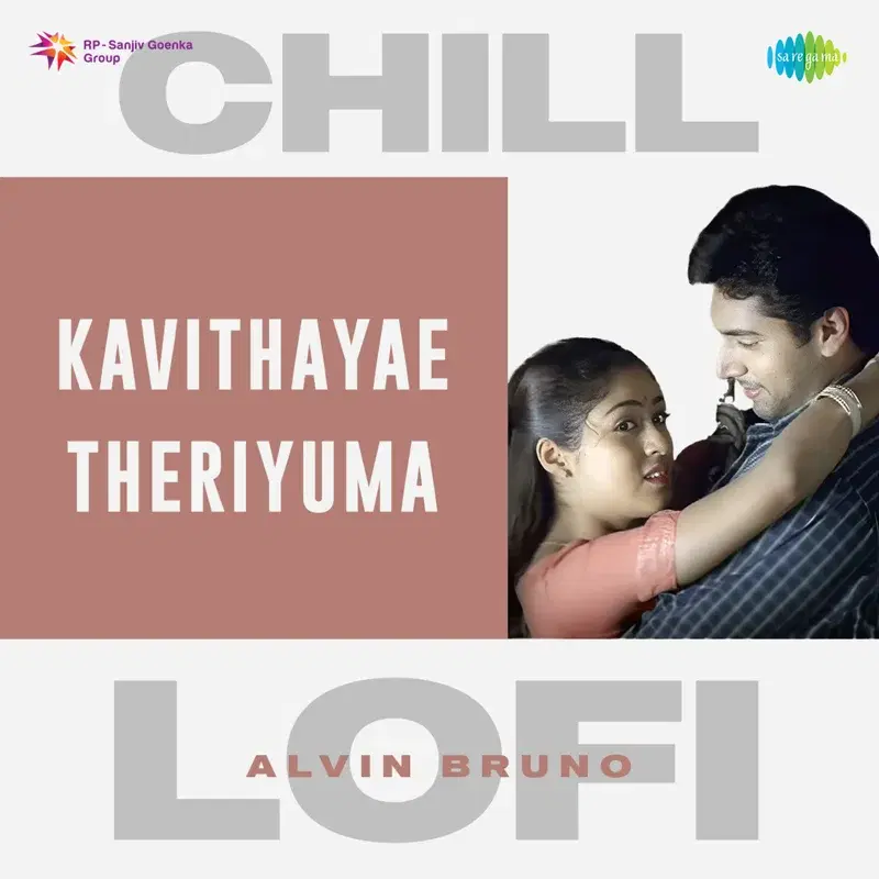 Kavithayae Theriyuma