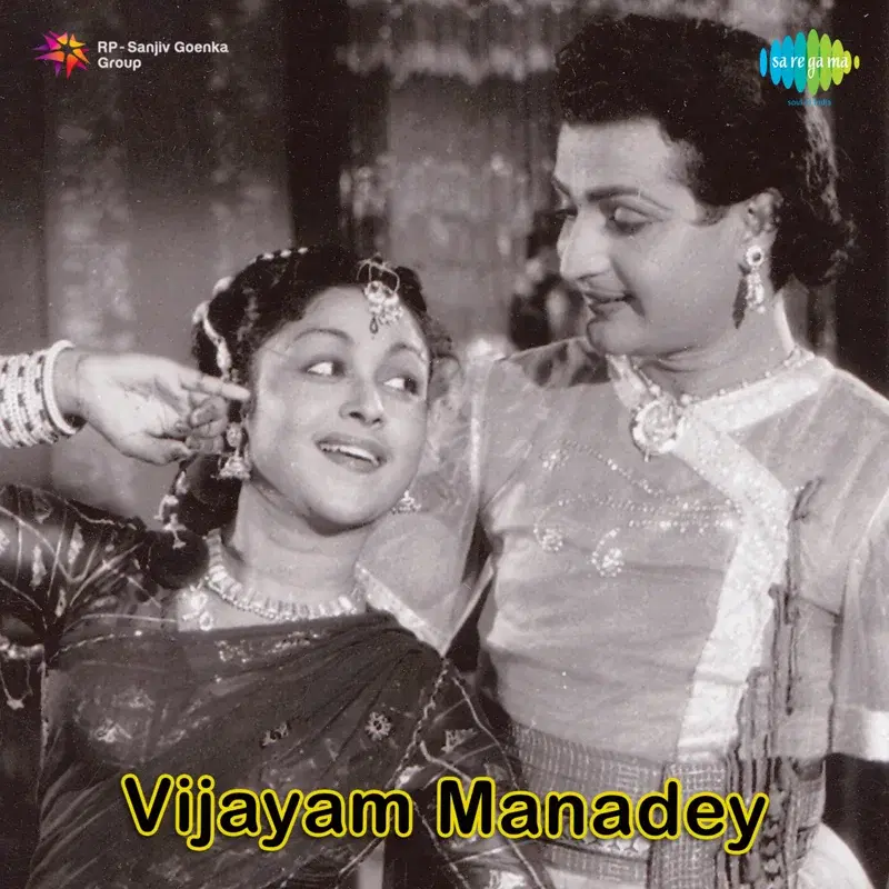 Vijayam Manadey (Original Motion Picture Soundtrack)