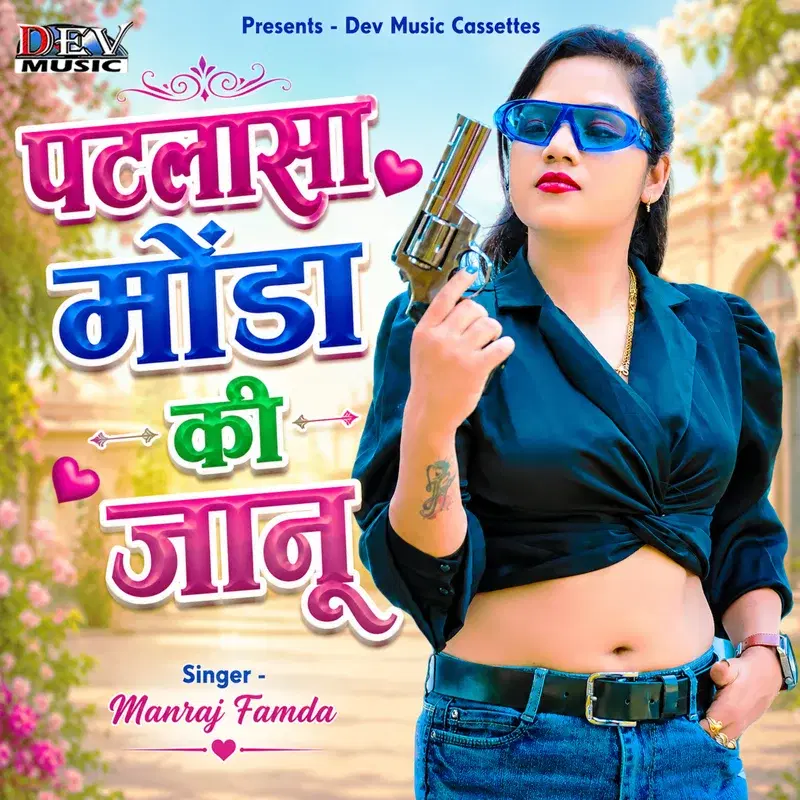 Patlasa Monda Ki Janu