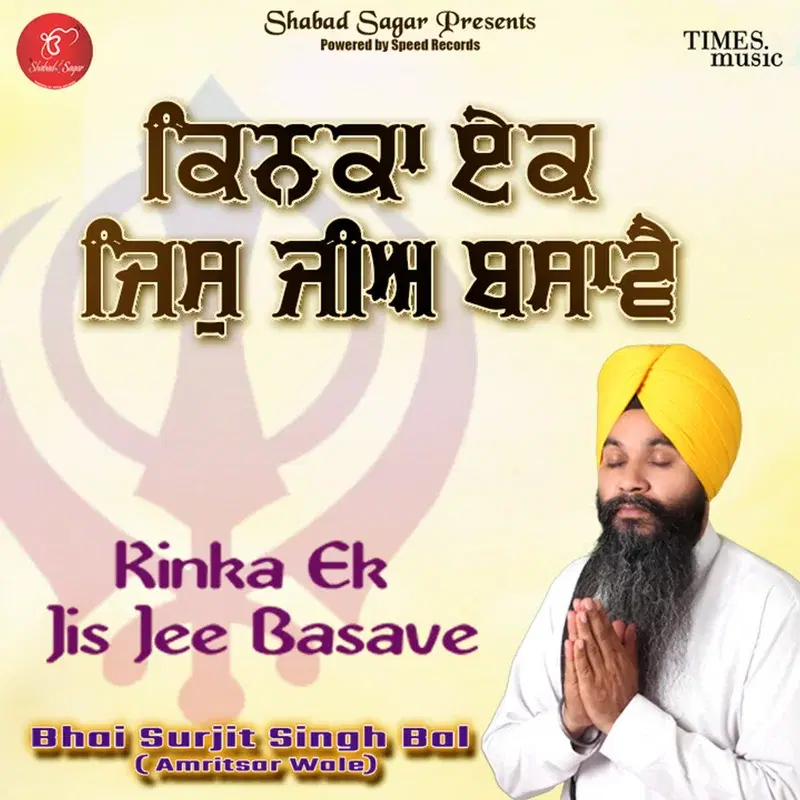 Kinka Ek Jis Jee Basave