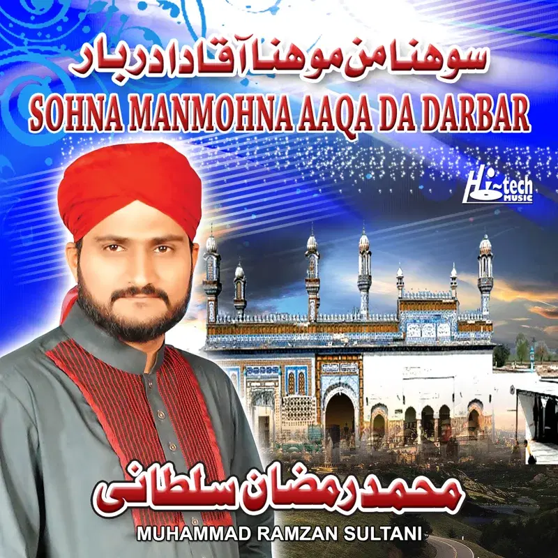 Sohna Manmohna Aaqa Da Darbar - Islamic Naats