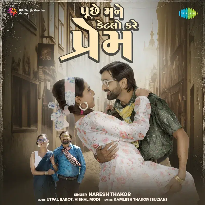 Puche Mane Ketalo Kare Prem