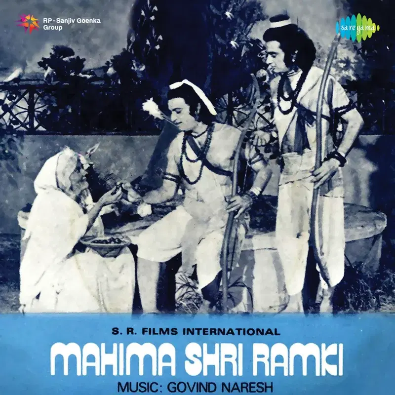 Mahima Shri Ram Ki (Original Motion Picture Soundtrack)