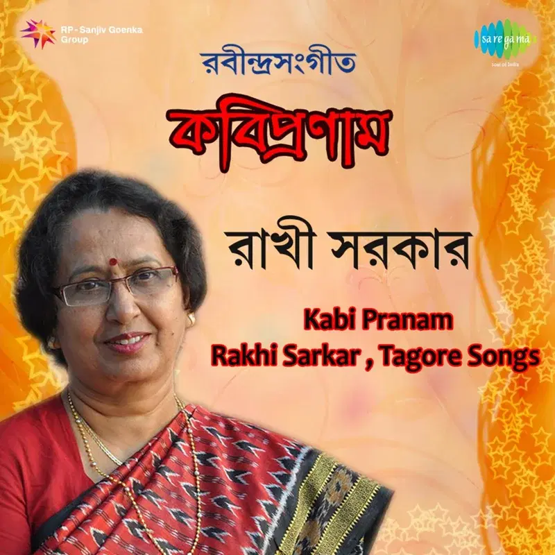 Kabi Pranam