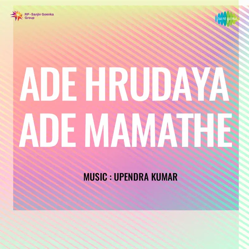 Ade Hrudaya Ade Mamathe (Original Motion Picture Soundtrack)
