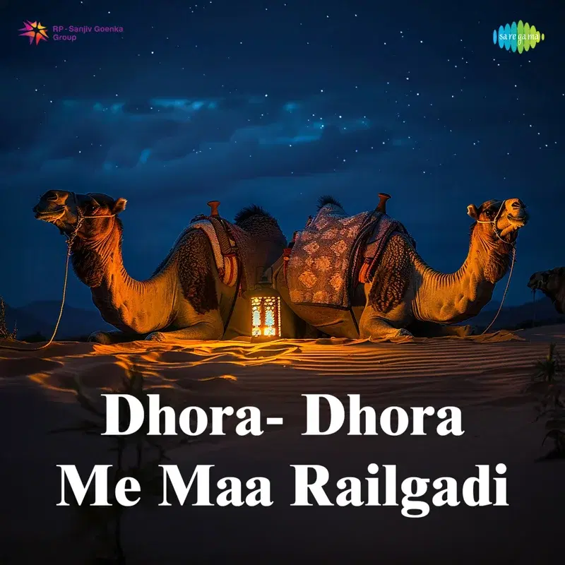 Dhora: Dhora Me Maa Railgadi