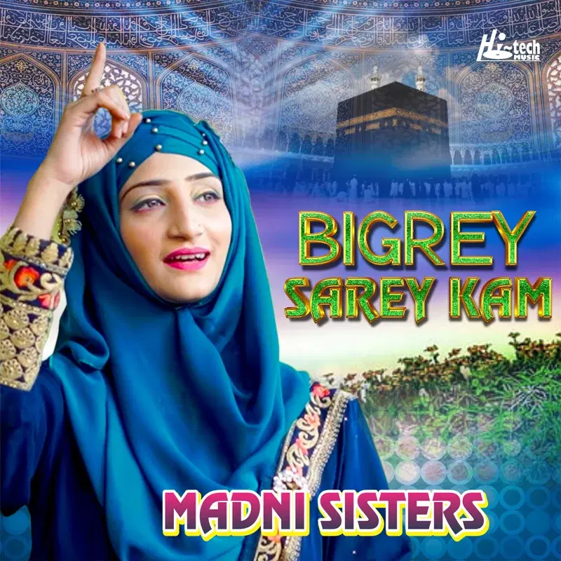 Bigrey Sarey Kam