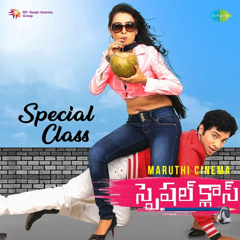 Special Class (Original Motion Picture Soundtrack)