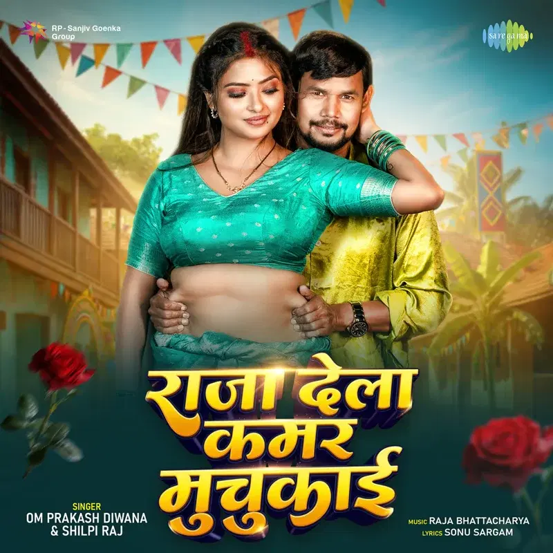 Raja Dela Kamar Muchukai
