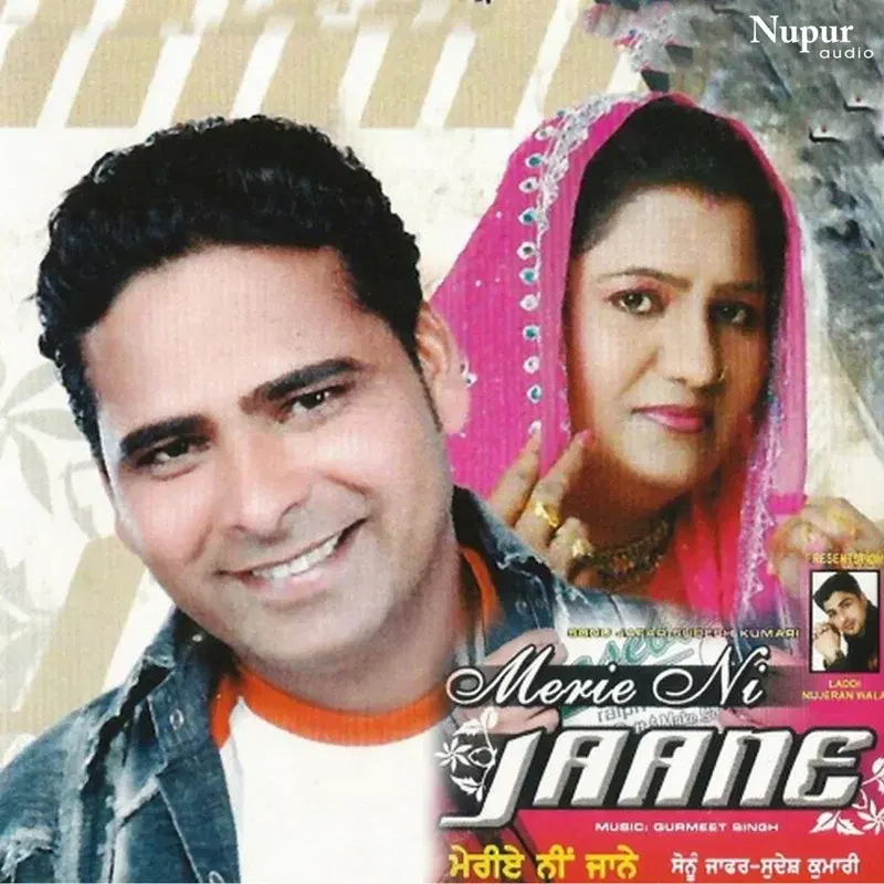 Merie Ni Jaane