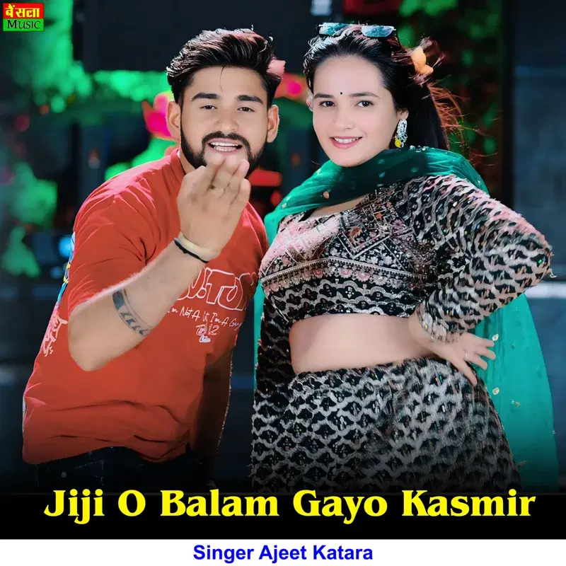 Jiji O Balam Gayo Kasmir
