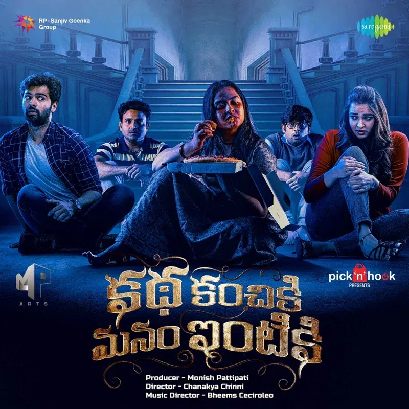 Katha Kanchiki Manam Intiki (Original Motion Picture Soundtrack)