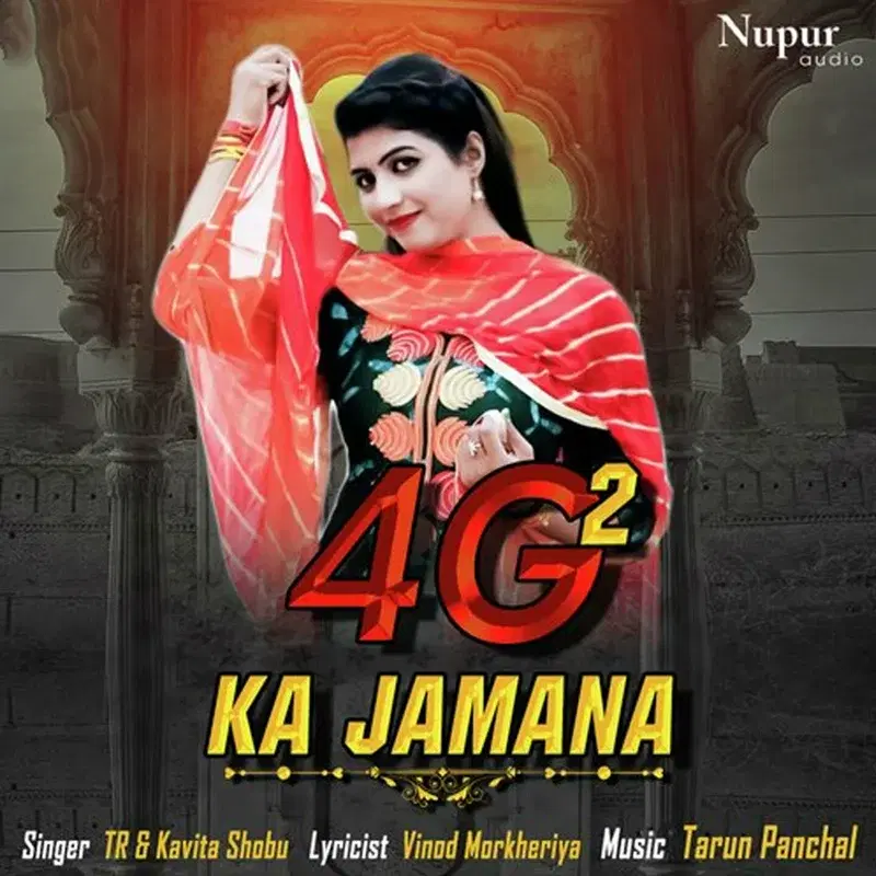 4g Ka Jamana 2