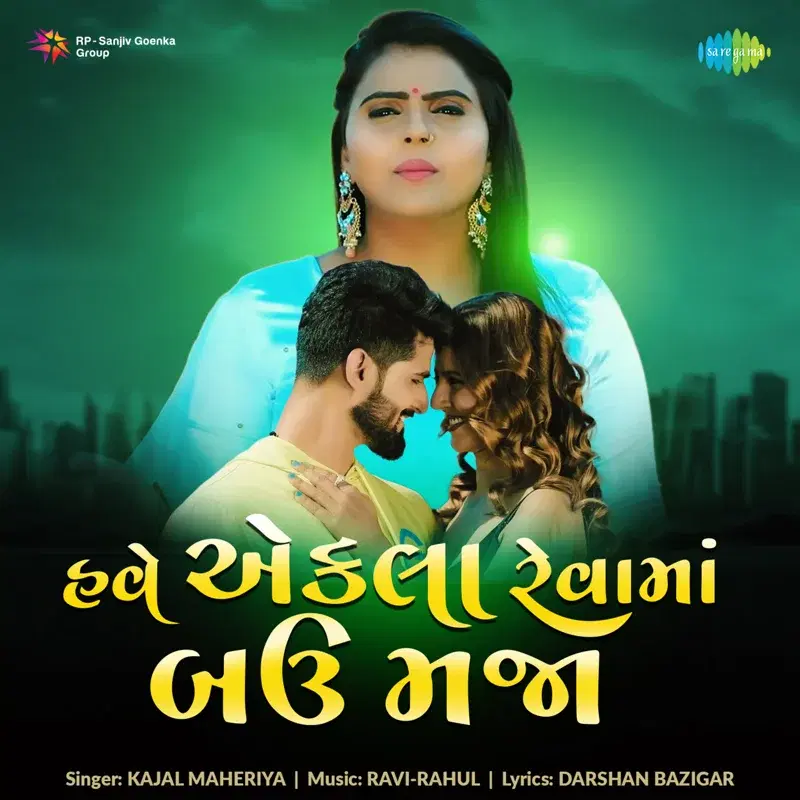 Have Ekla Rehva Ma Bau Maja