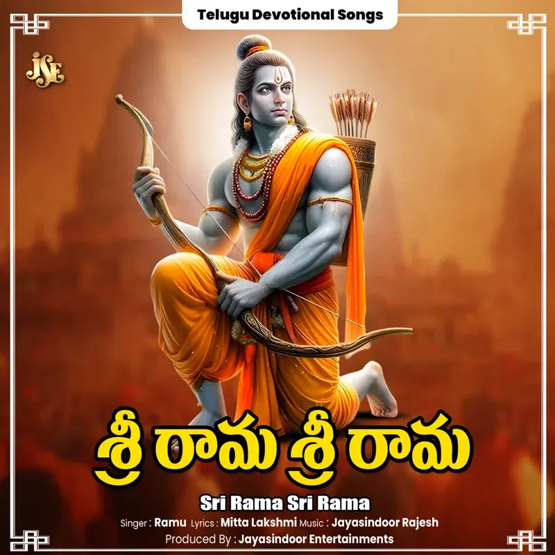 Sri Rama Sri Rama