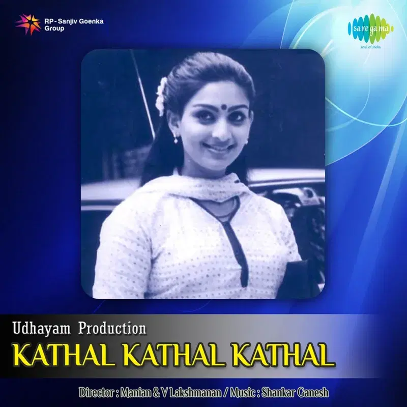 Rojavil (From "Kathal Kathal Kathal") - Single