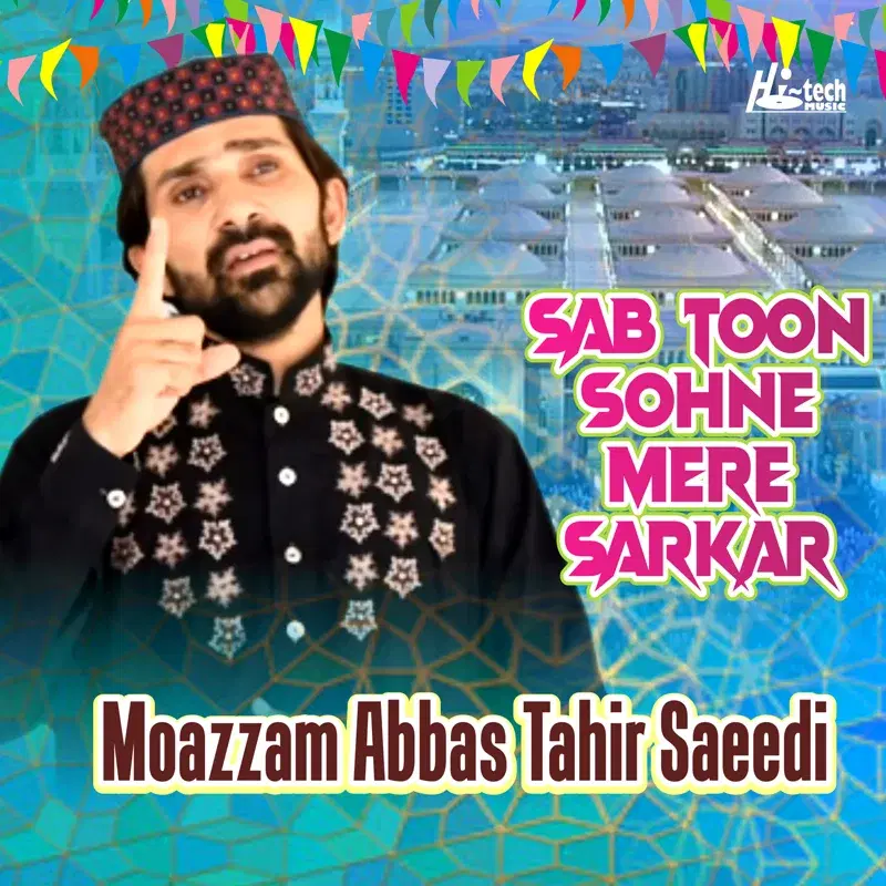 Sab Toon Sohne Mere Sarkar