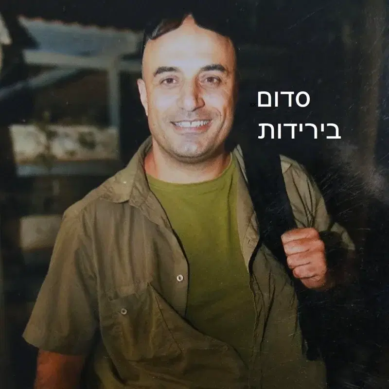 סדום בירידות